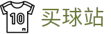 买球站 - 世界杯买球大厅与赛果下注中心